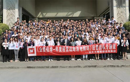 企業(yè)經(jīng)營(yíng)者專題課——《業(yè)績(jī)倍增---年度經(jīng)營(yíng)戰(zhàn)略落地解碼》惠州站精粹回顧！