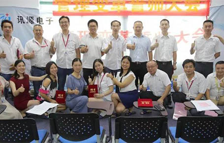 精益生產咨詢|訊源電子科技攜手遠大方略落地管理咨詢變革項目