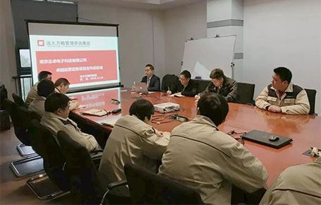 南京志卓電子科技攜手遠大方略落地供應鏈與精益生產咨詢項目