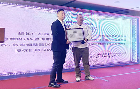 優化管理，提升效能 | 新斯寶攜手遠大方略啟動《運營管理》改善項目