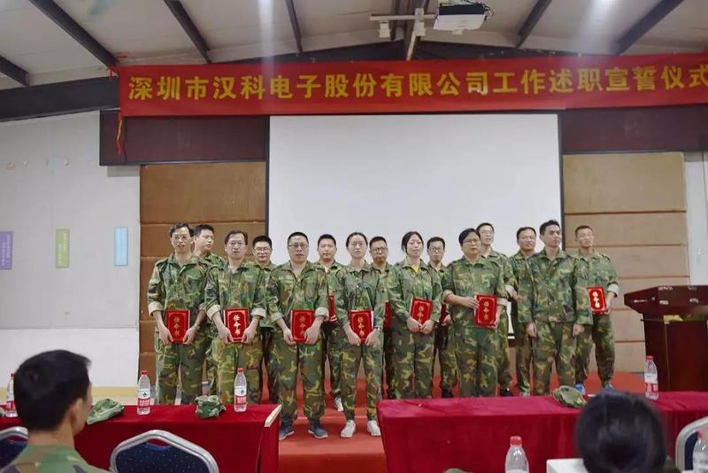 【企業(yè)內(nèi)訓】組織裂變，突破自我，助推漢科走向新征程