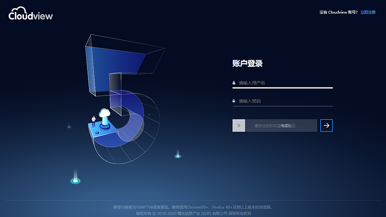 私有云