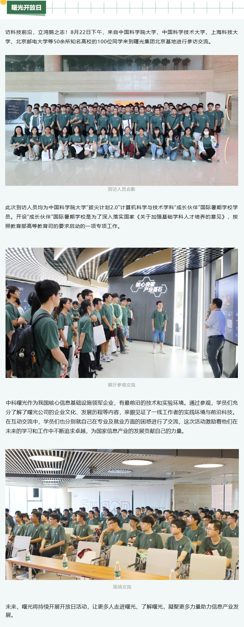 開放日1.png